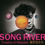 ゴールデン☆ベスト　亀井登志夫　“ＳＯＮＧ　ＲＩＶＥＲ”　Ｔｉｍｅｌｉｎｅ　ｏｆ　Ｍｅｌｏｄｉｅｓ