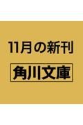 涼宮ハルヒの直観