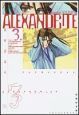 ＡＬＥＸＡＮＤＲＩＴＥ３