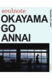 ＯＫＡＹＡＭＡ　ＧＯ　ＡＮＮＡＩ