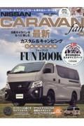 ＮＩＳＳＡＮ　ＣＡＲＡＶＡＮ　ｆａｎ　日産キャラバンをもっと楽しむ最新カスタム＆キャンピングＣＡＲ