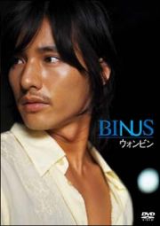 ＢＩＮＵＳ