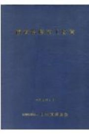 鋼道路橋施工便覧　令和２年９月