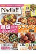 Ｎａｄｉａ　ｍａｇａｚｉｎｅ