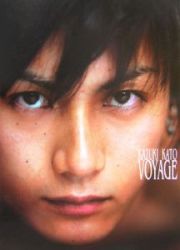 Ｖｏｙａｇｅ　加藤和樹フォトブック