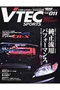 ＶＴＥＣ　ＳＰＯＲＴＳ