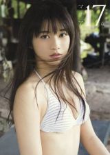 マリア１７歳　モーニング娘。’１８　牧野真莉愛　写真集