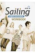 Ｓａｉｌｉｎｇ　Ｅｎｇｌｉｓｈ　Ｃｏｖｅｒｓａｔｉｏｎ　ＷＯＲＫＢＯＯＫ