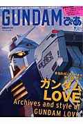 ＧＵＮＤＡＭぴあ