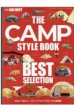 ＴＨＥ　ＣＡＭＰ　ＳＴＹＬＥ　ＢＯＯＫ　Ｂｅｓｔ　Ｓｅｌｅｃｔｉｏｎ　完全保存版