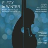 冬のエレジー～マンドリンと弦楽トリオのための現代邦人作品集