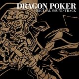 ＤＲＡＧＯＮ　ＰＯＫＥＲ　ＯＲＩＧＩＮＡＬ　ＳＯＵＮＤＴＲＡＣＫ