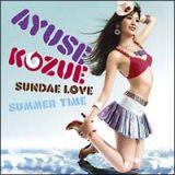 Ｓｕｎｄａｅ　Ｌｏｖｅ／ｓｕｍｍｅｒ　ｔｉｍｅ～夏の贈り物～