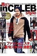 Ｍｅｎ’ｓ　ｉｎ　ＣＥＬＥＢ　ｓｔｙｌｅ　ファッショニスタセレブ最旬スタイル満載！！