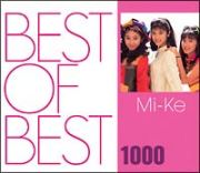 ＢＥＳＴ　ＯＦ　ＢＥＳＴ　１０００