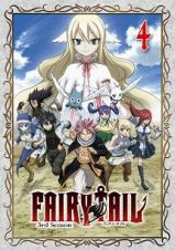 ＦＡＩＲＹ　ＴＡＩＬ　－３ｒｄ　Ｓｅａｓｏｎ－Ｖｏｌ．４