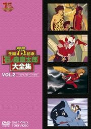 石ノ森章太郎大全集　ＶＯＬ．２