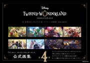 『ディズニー　ツイステッドワンダーランド』公式ビジュアルブック　カードアート＆線画集