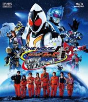 仮面ライダーフォーゼ　ＴＨＥ　ＭＯＶＩＥ　みんなで宇宙キターッ！