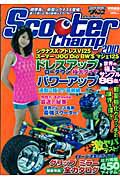 Ｓｃｏｏｔｅｒ　Ｃｈａｍｐ　２０１０