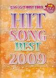 ヒットソング　ＢＥＳＴ　２００９