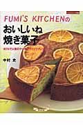 Ｆｕｍｉ’ｓ　ｋｉｔｃｈｅｎのおいしいね焼き菓子