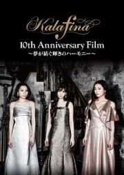 Ｋａｌａｆｉｎａ　１０ｔｈ　Ａｎｎｉｖｅｒｓａｒｙ　Ｆｉｌｍ　～夢が紡ぐ輝きのハーモニー～