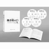 大河ドラマ　鎌倉殿の１３人　オリジナル・サウンドトラック完全盤