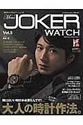 Ｍｅｎ’ｓ　ＪＯＫＥＲ　ＷＡＴＣＨ