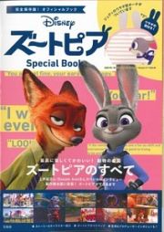 Ｄｉｓｎｅｙ　ズートピア　Ｓｐｅｃｉａｌ　Ｂｏｏｋ