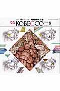 ＫＯＢＥＣＣＯ　８月号