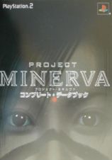 Ｐｒｏｊｅｃｔ　Ｍｉｎｅｒｖａコンプリート・データブック