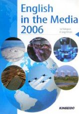 Ｅｎｇｌｉｓｈ　ｉｎ　ｔｈｅ　ｍｅｄｉａ　２００６