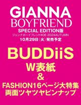 ＧＩＡＮＮＡ　ＢＯＹＦＲＩＥＮＤ　ＳＰＥＣＩＡＬ　ＥＤＩＴＩＯＮ１　表紙未定