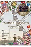 ＴＳＵＭＯＲＩ　ＣＨＩＳＡＴＯ　２０１８ＡＵＴＵＭＮ＆ＷＩＮＴＥＲ