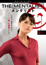 ＴＨＥ　ＭＥＮＴＡＬＩＳＴ／メンタリスト　＜フォース・シーズン＞Ｖｏｌ．８