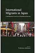 Ｉｎｔｅｒｎａｔｉｏｎａｌ　ｍｉｇｒａｎｔｓ　ｉｎ　Ｊａｐａｎ