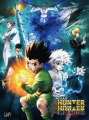 劇場版　ＨＵＮＴＥＲ×ＨＵＮＴＥＲ　Ｔｈｅ　ＬＡＳＴ　ＭＩＳＳＩＯＮ