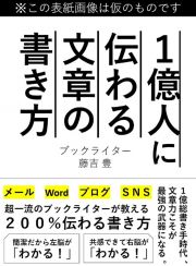 文章力が、最強の武器である。