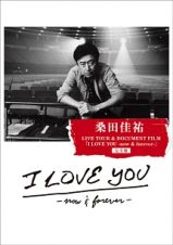 桑田佳祐　ＬＩＶＥ　ＴＯＵＲ　＆　ＤＯＣＵＭＥＮＴ　ＦＩＬＭ　「Ｉ　ＬＯＶＥ　ＹＯＵ　－ｎｏｗ　＆　ｆｏｒｅｖｅｒ－」完全盤