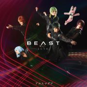 こいうた。（ＢＥＡＳＴ　ｖｅｒ．）