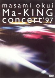 Ｍａ－ＫＩＮＧ　Ｃｏｎｃｅｒｔ　’９７