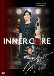 ＫＩＭ　ＨＹＵＮ　ＪＯＯＮＧ　ＪＡＰＡＮ　ＴＯＵＲ　２０１７　“ＩＮＮＥＲ　ＣＯＲＥ”（通常盤）