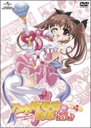 乃木坂春香の秘密　ぴゅあれっつぁ♪　第４巻　＜初回限定版＞