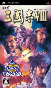 三國志　ＶＩＩＩ　ＫＯＥＩ　Ｔｈｅ　Ｂｅｓｔ