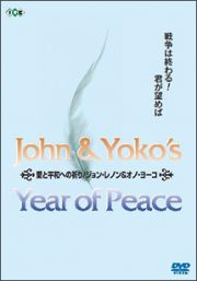 ジョン・レノン生誕７０周年記念特別愛蔵版　愛と平和への祈り
