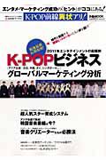 Ｋ－ＰＯＰ前線異状アリ！