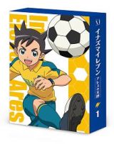 イナズマイレブン　アレスの天秤　ＤＶＤ　ＢＯＸ　第１巻