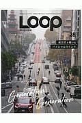 ＬＯＯＰ　Ｍａｇａｚｉｎｅ