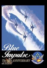 航空自衛隊　創立５０周年記念　ブルーインパルス